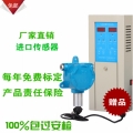 固定式气体探测器